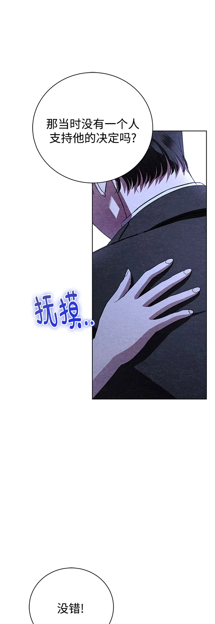 第16话 第57页