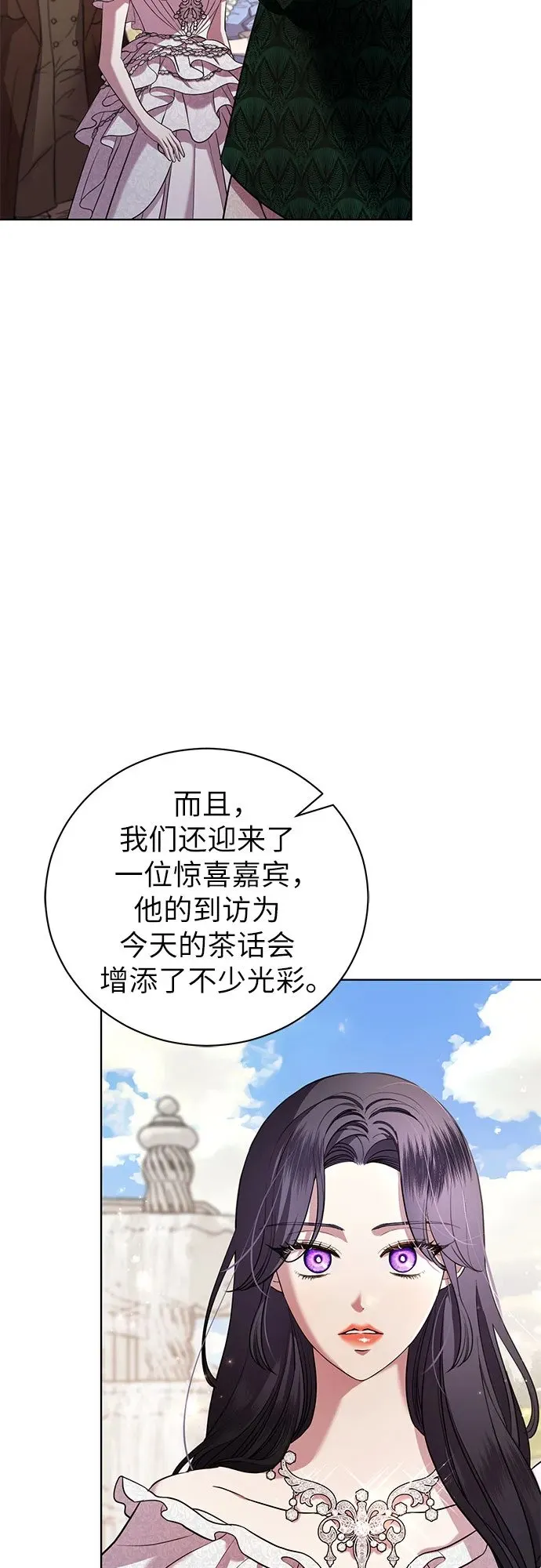 第20话 第12页