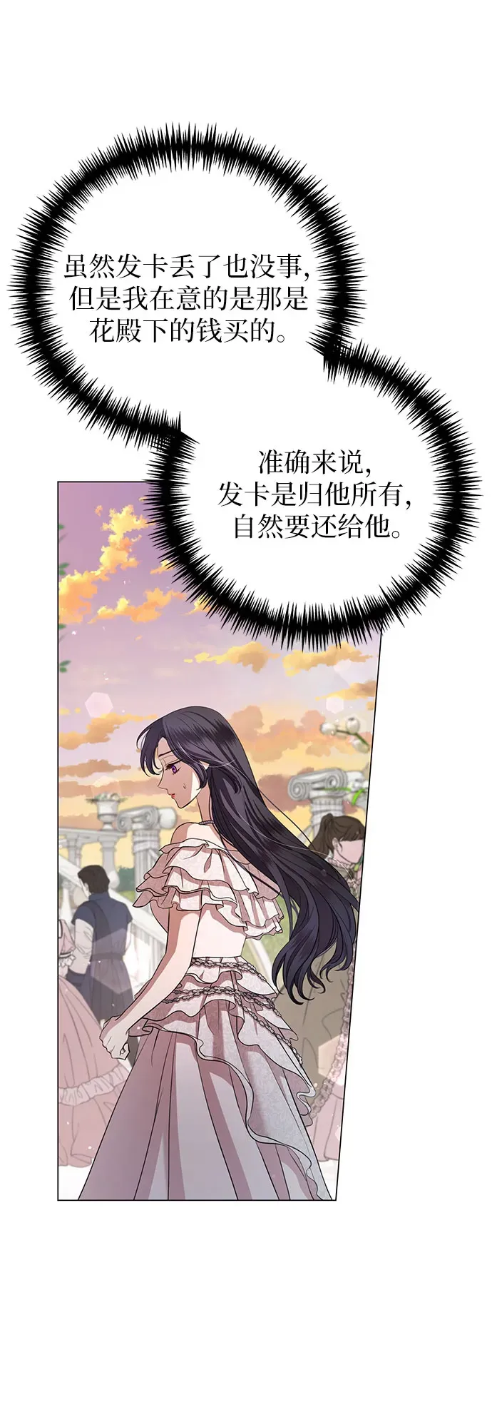 第22话 第51页