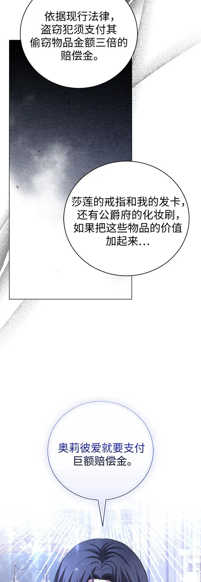 第24话 第18页