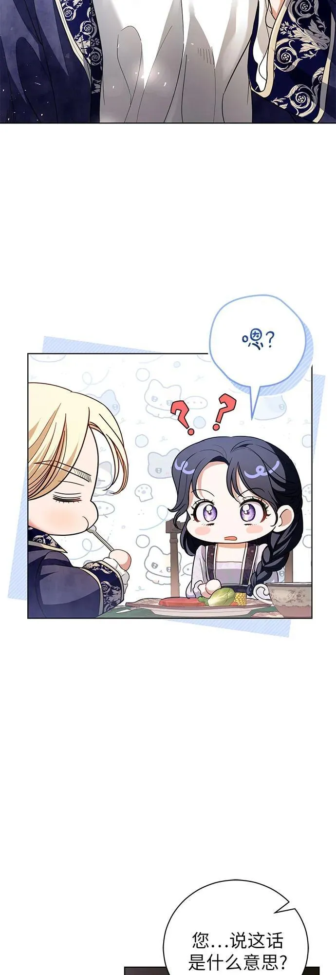 第29话 第14页