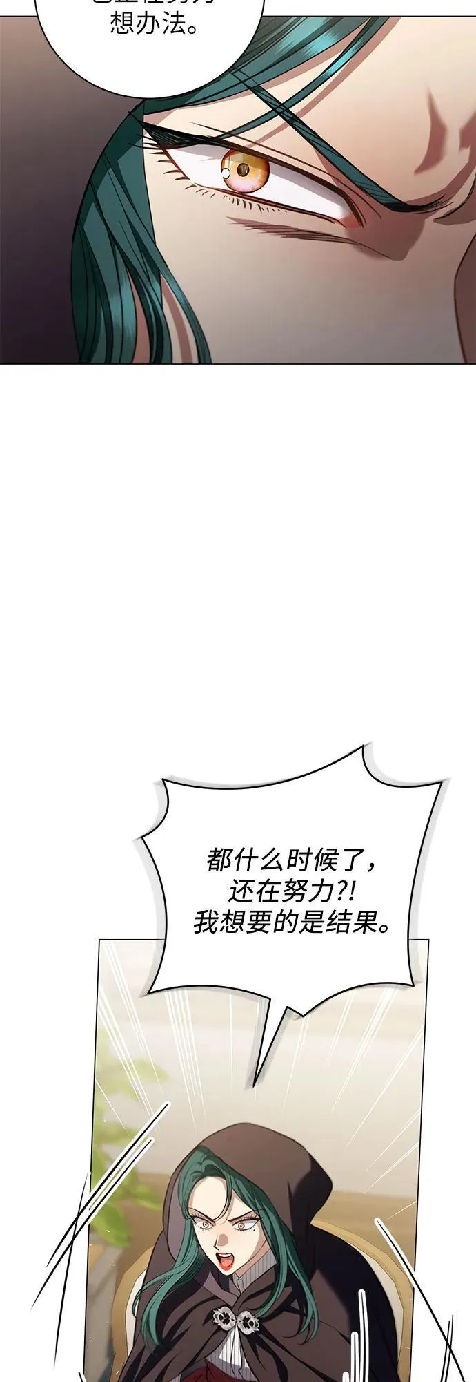 第30话 第6页
