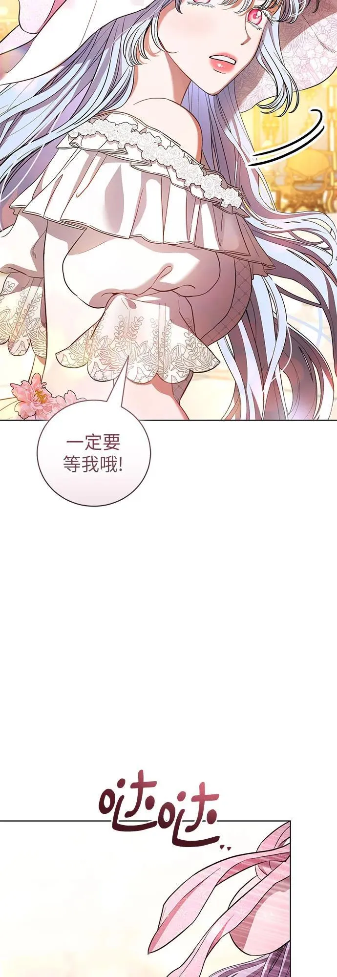第33话 第12页