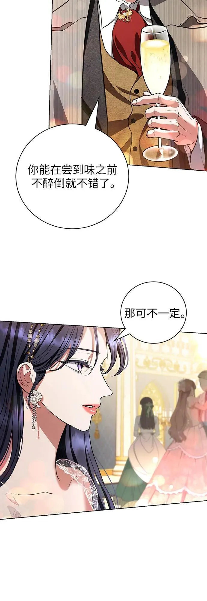第33话 第51页