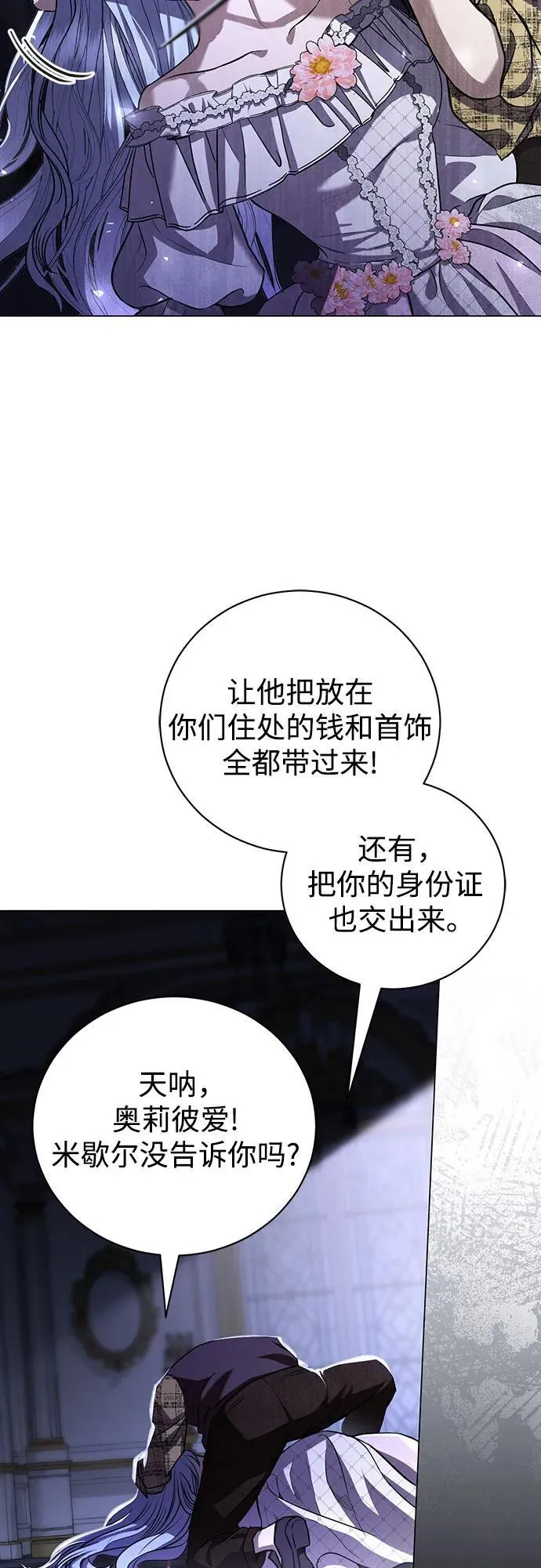 第35话 第19页