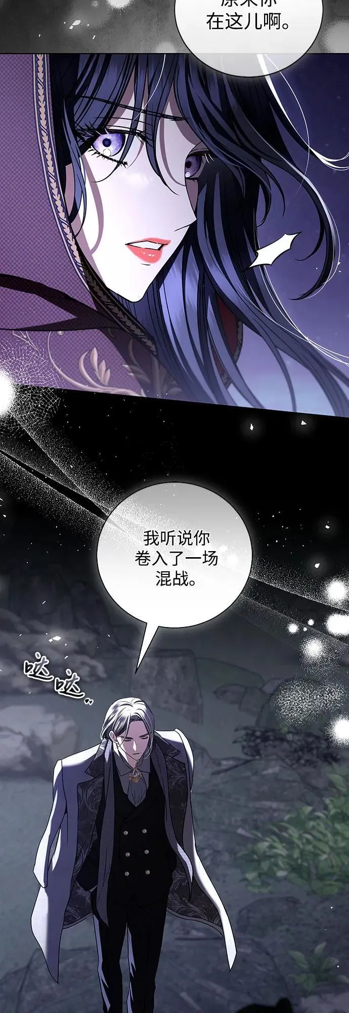 第36话 第7页