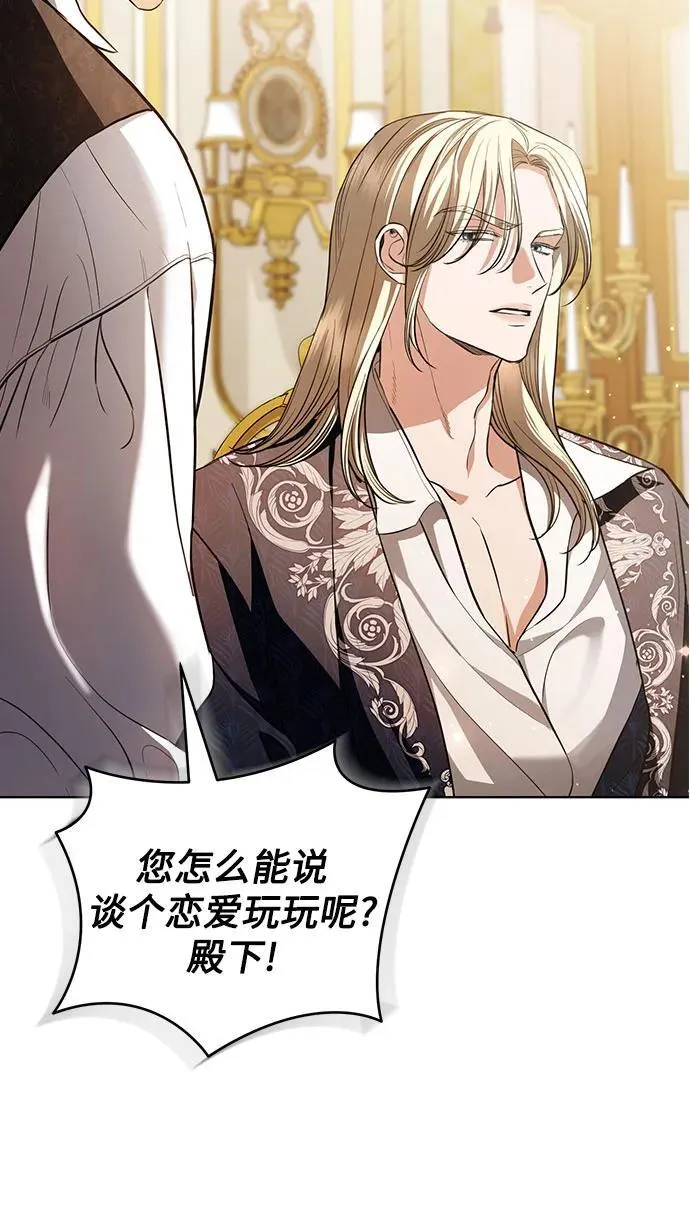 第38话 第7页