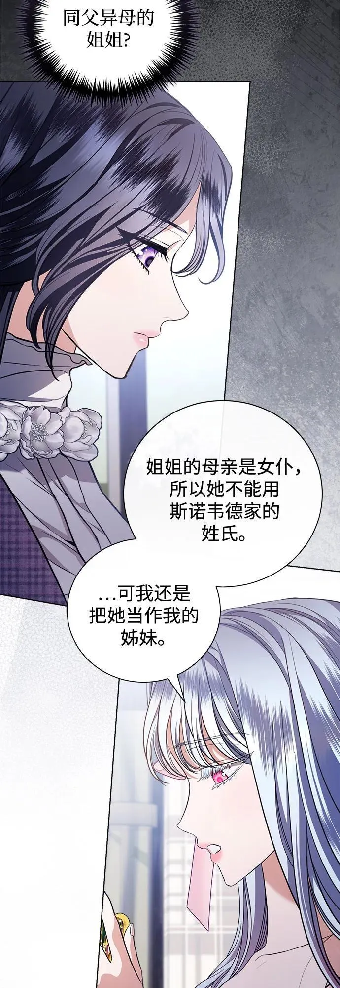 第39话 第4页