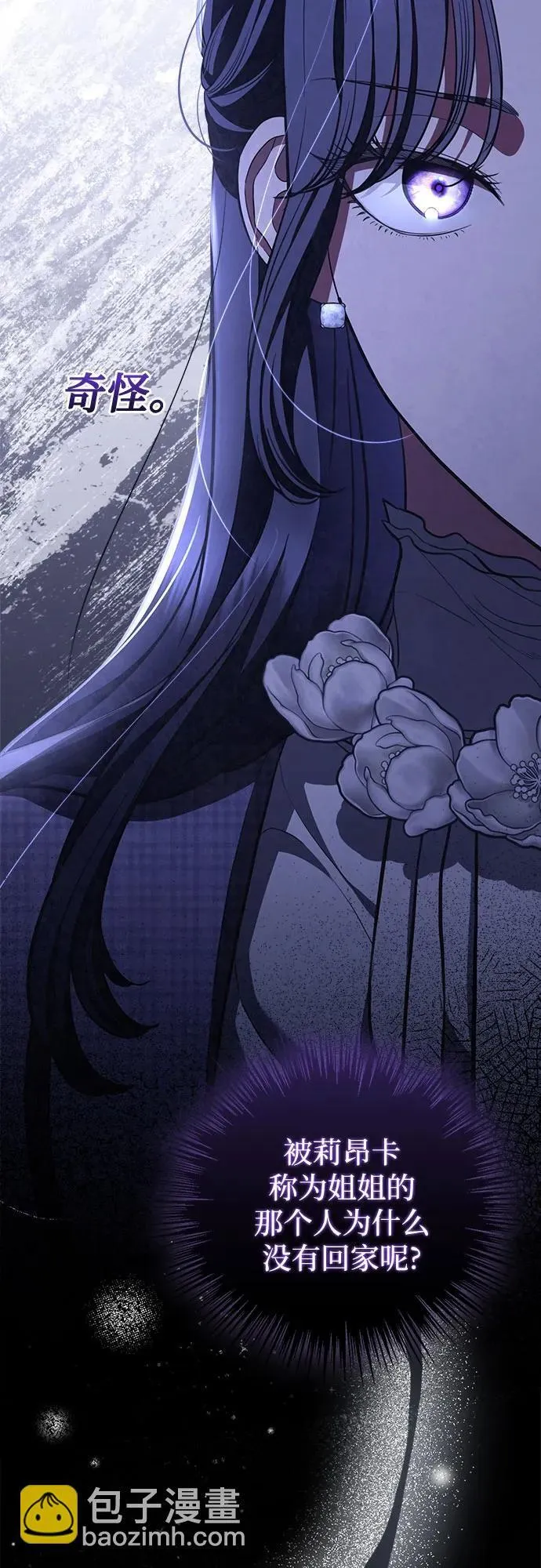 第39话 第8页