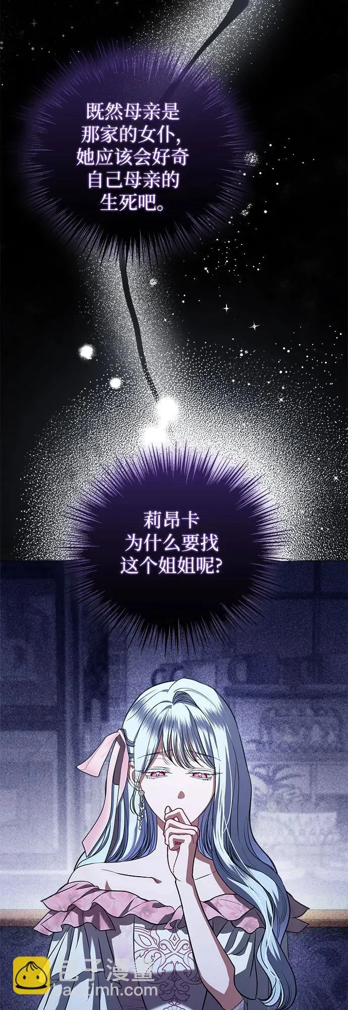 第39话 第9页