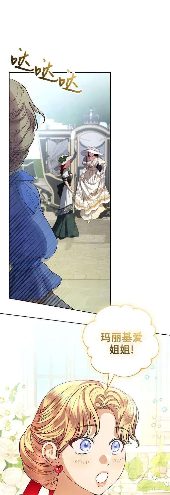 第44话 第8页