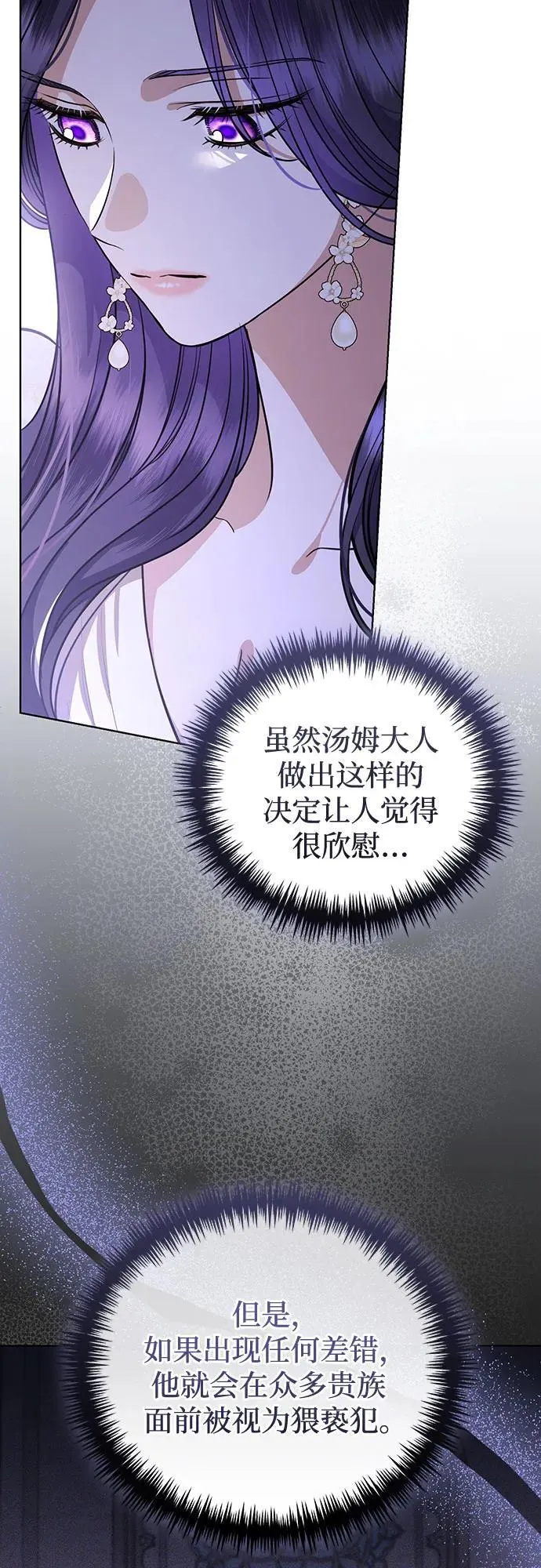第44话 第33页