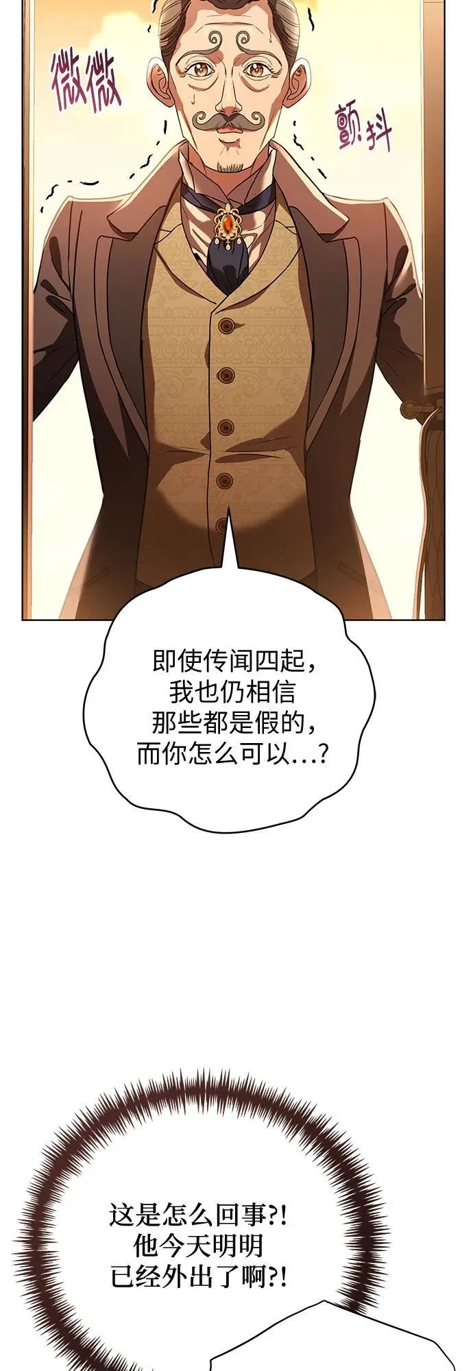 第50话 第32页