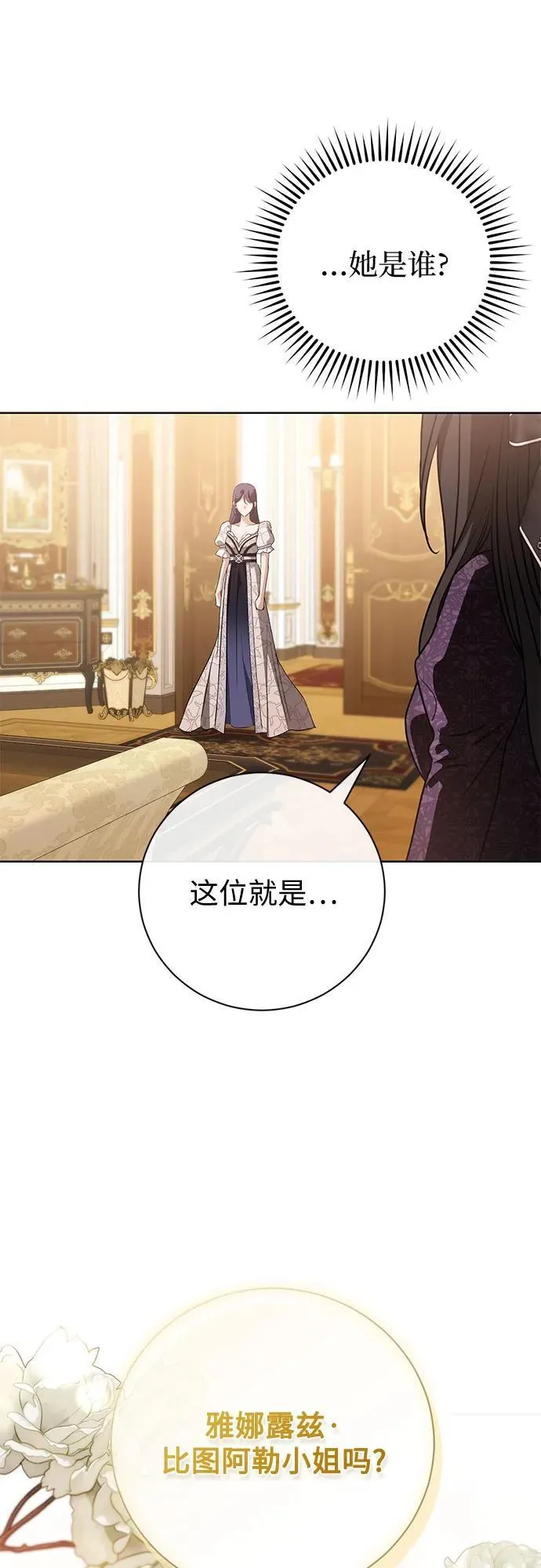 第55话 第56页