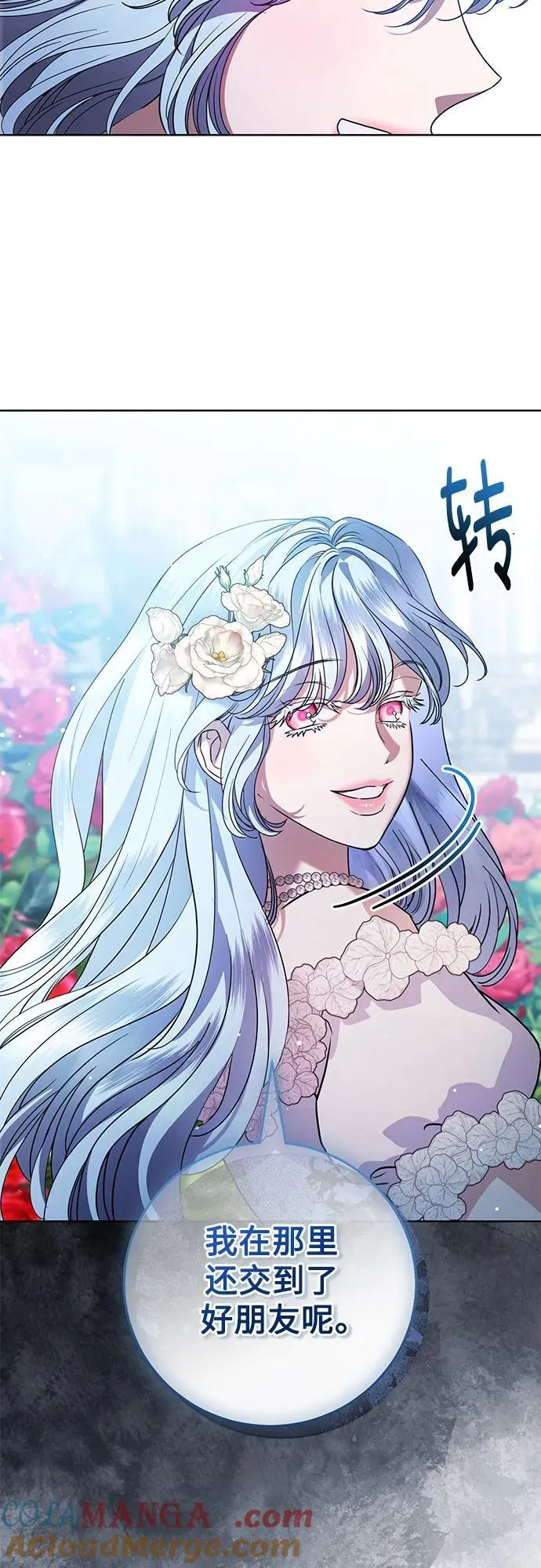 第56话 第67页