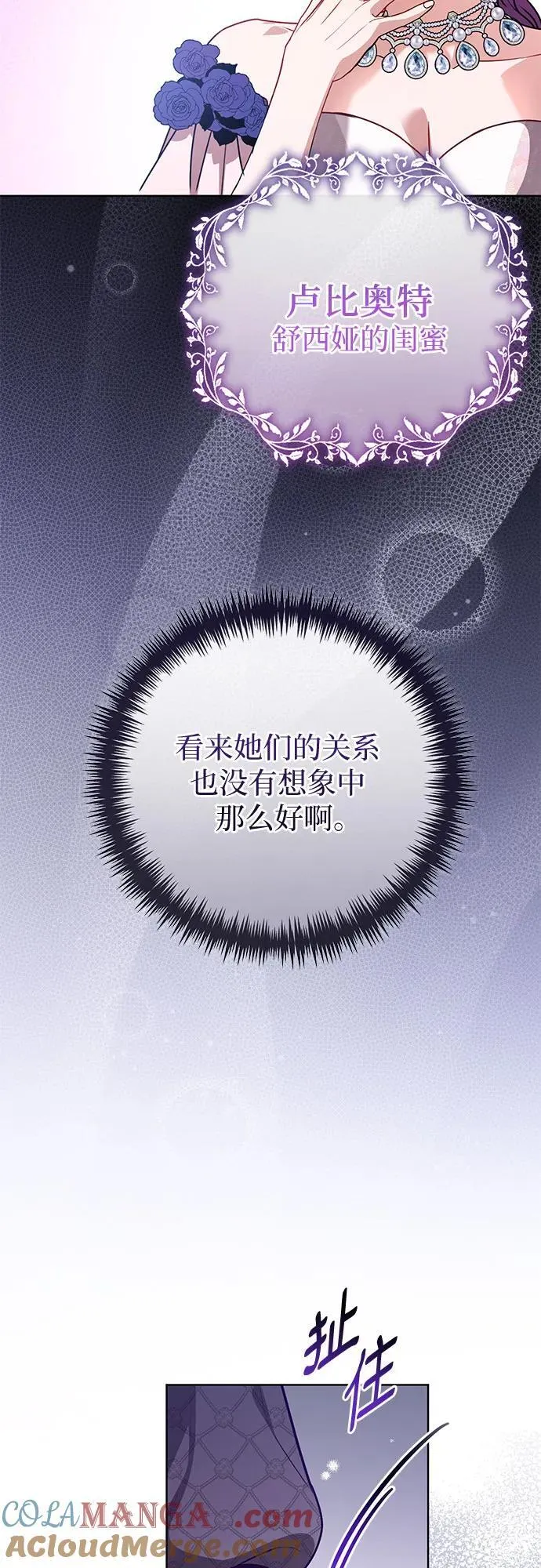 第57话 第31页