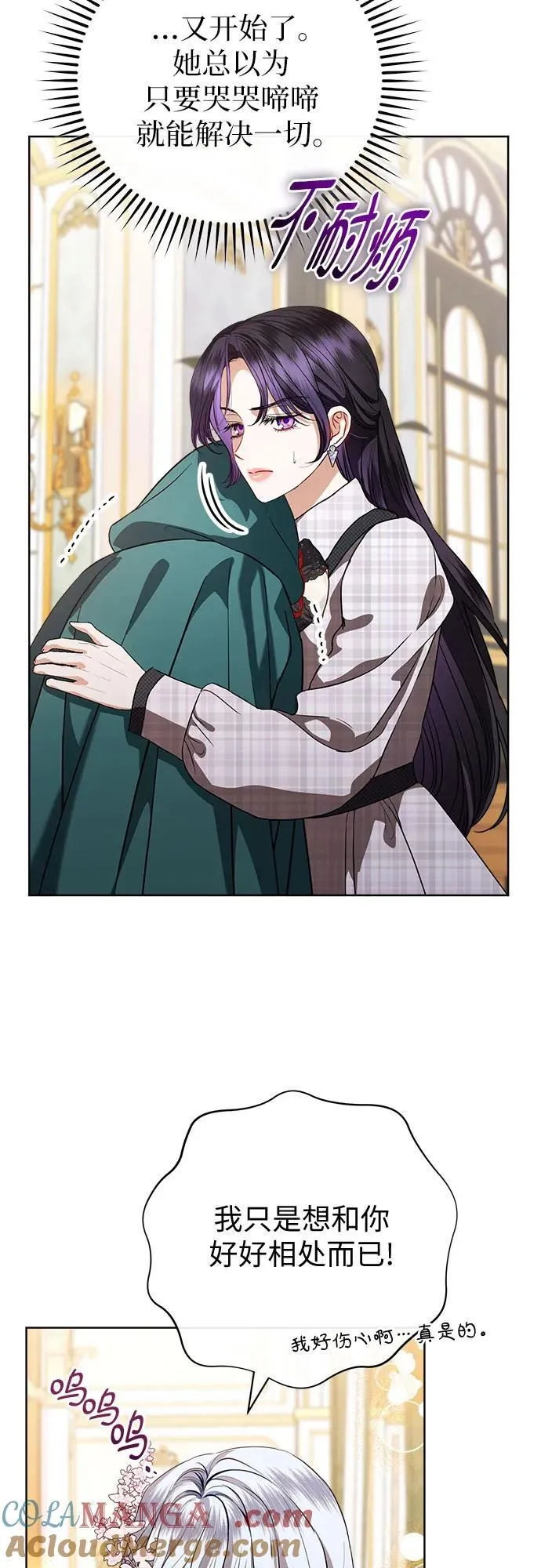 第61话 第4页
