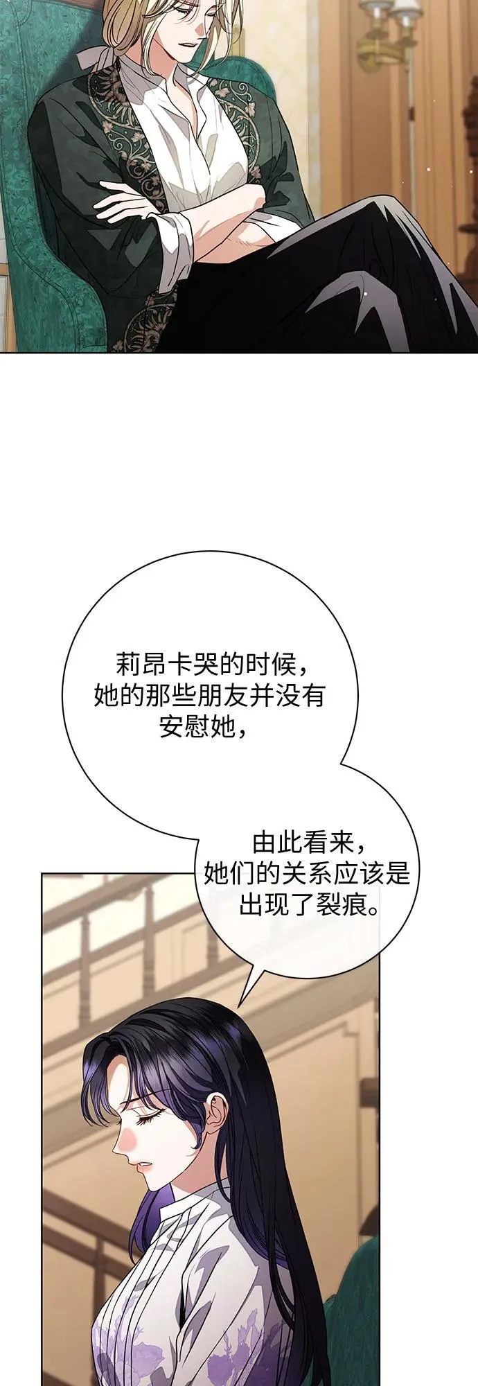 第61话 第39页