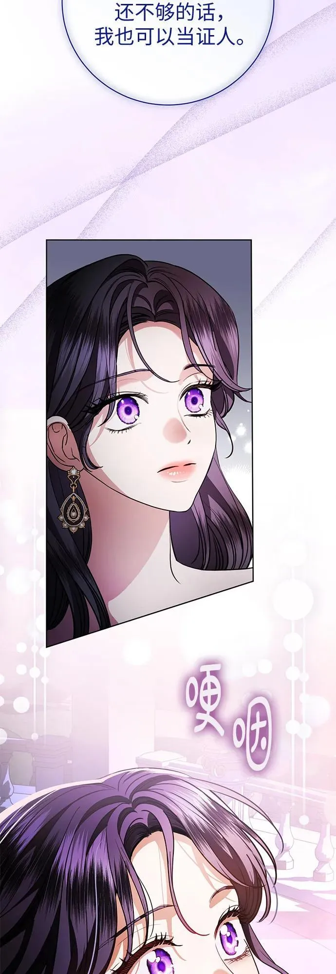 第67话 第35页