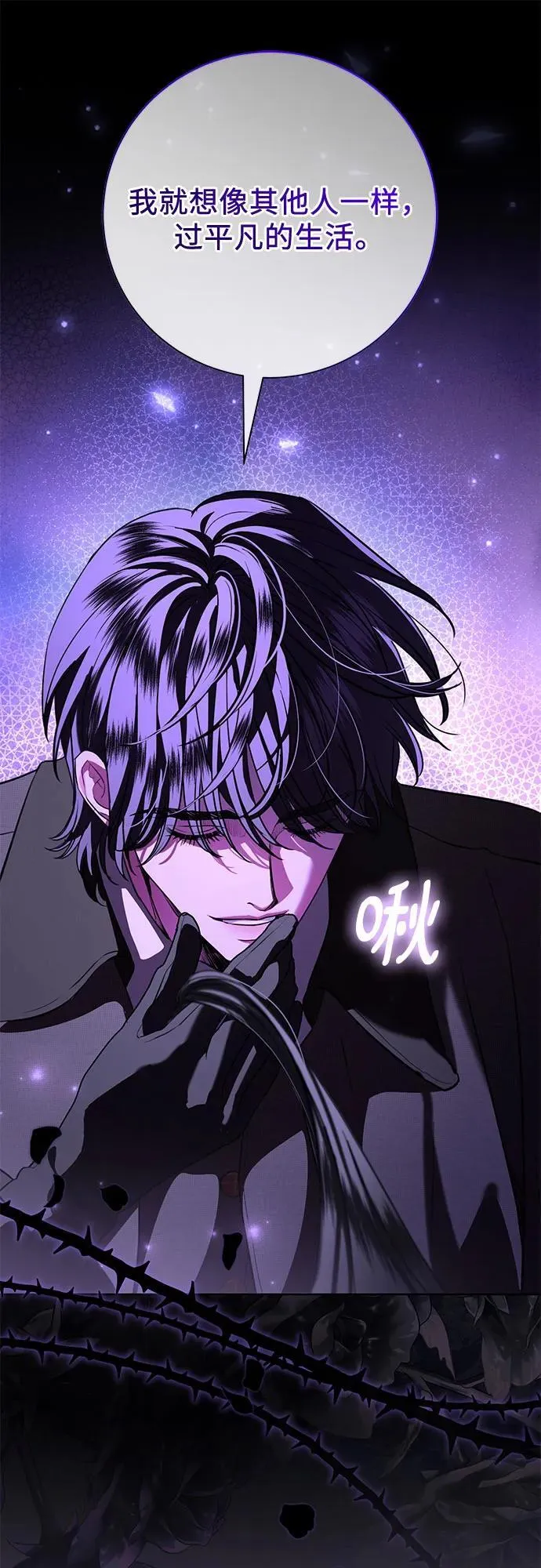 第69话 第9页