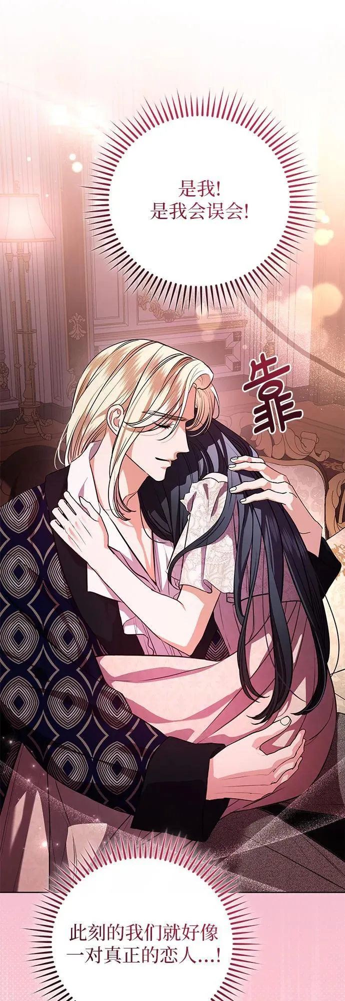 第69话 第30页