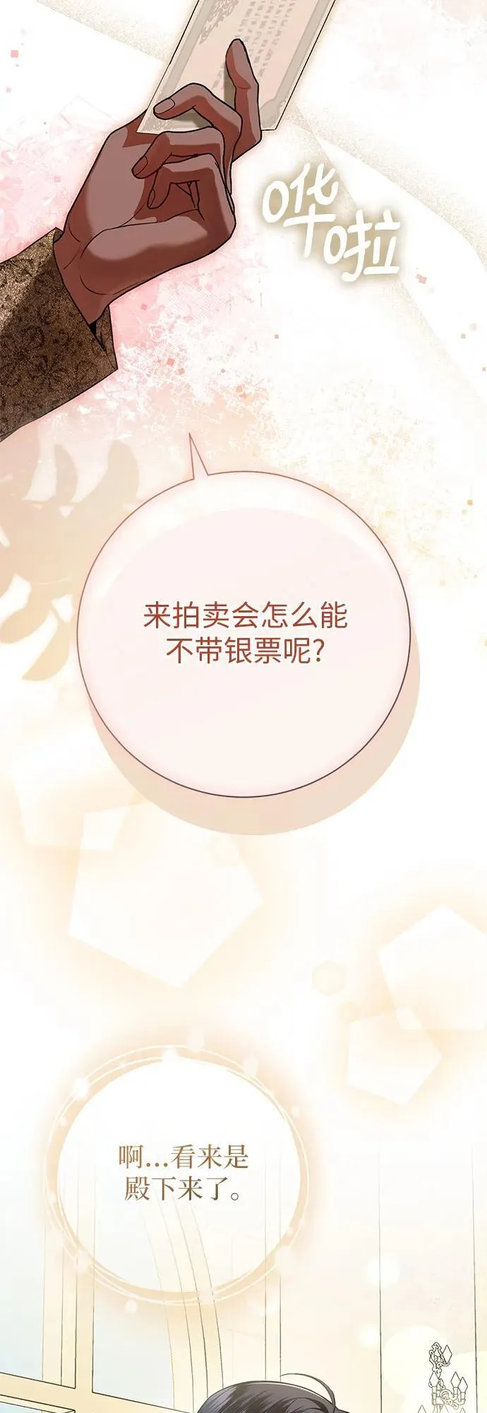 第70话 第26页