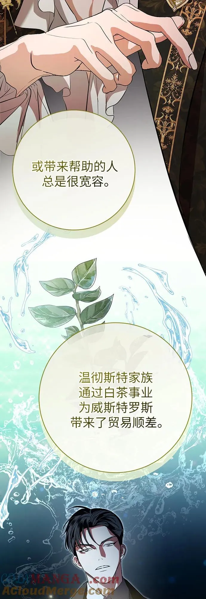 第77话 第49页