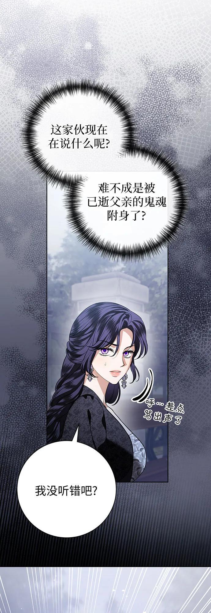 第86话 第26页