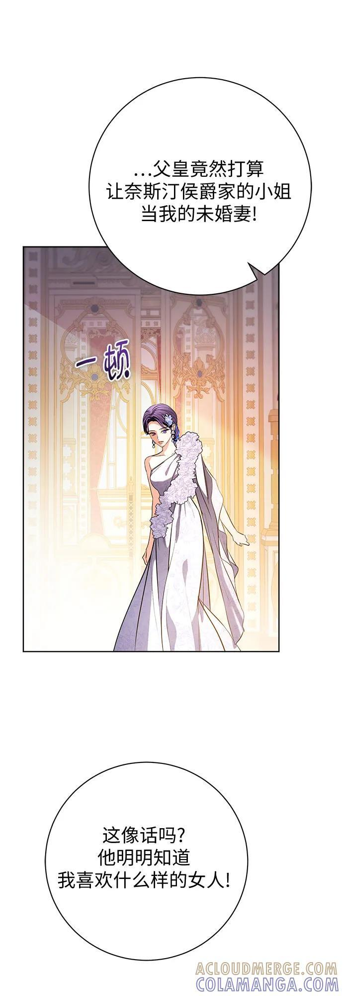 第88话（第2季 完） 第7页