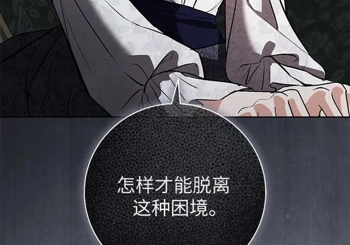 第91话 第68页