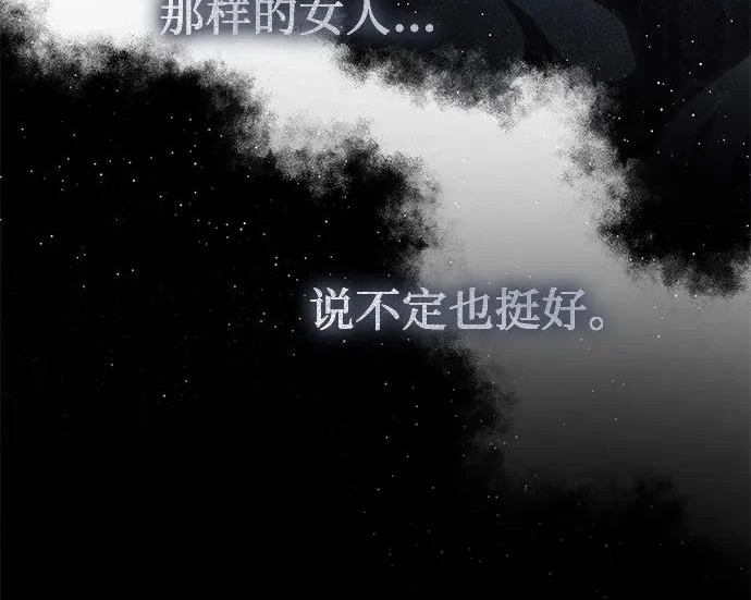 第91话 第257页