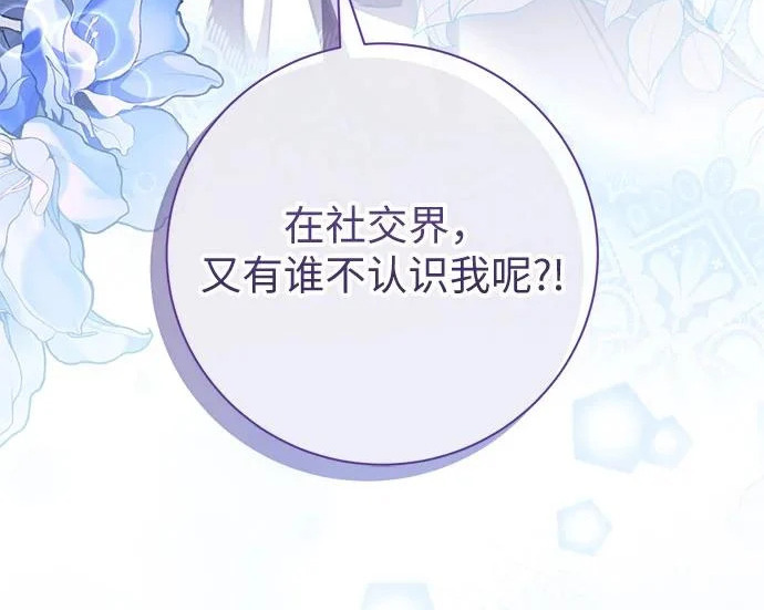 第94话 第97页