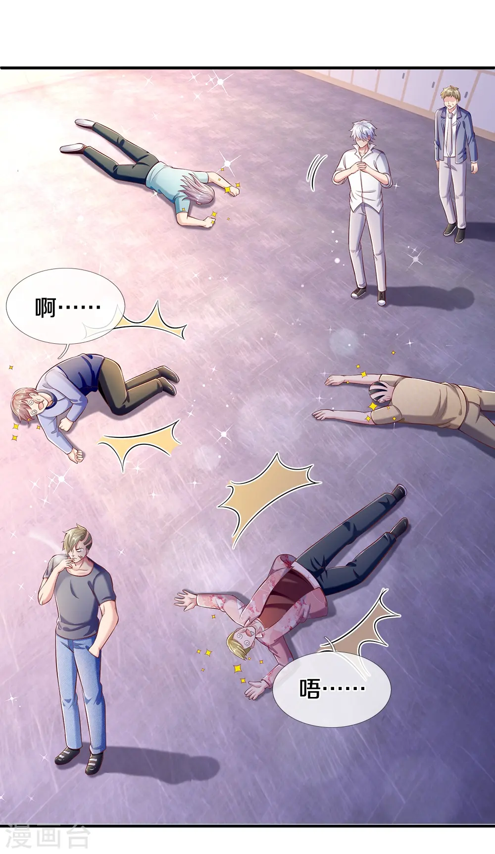 第35话 在乎我的 第3页