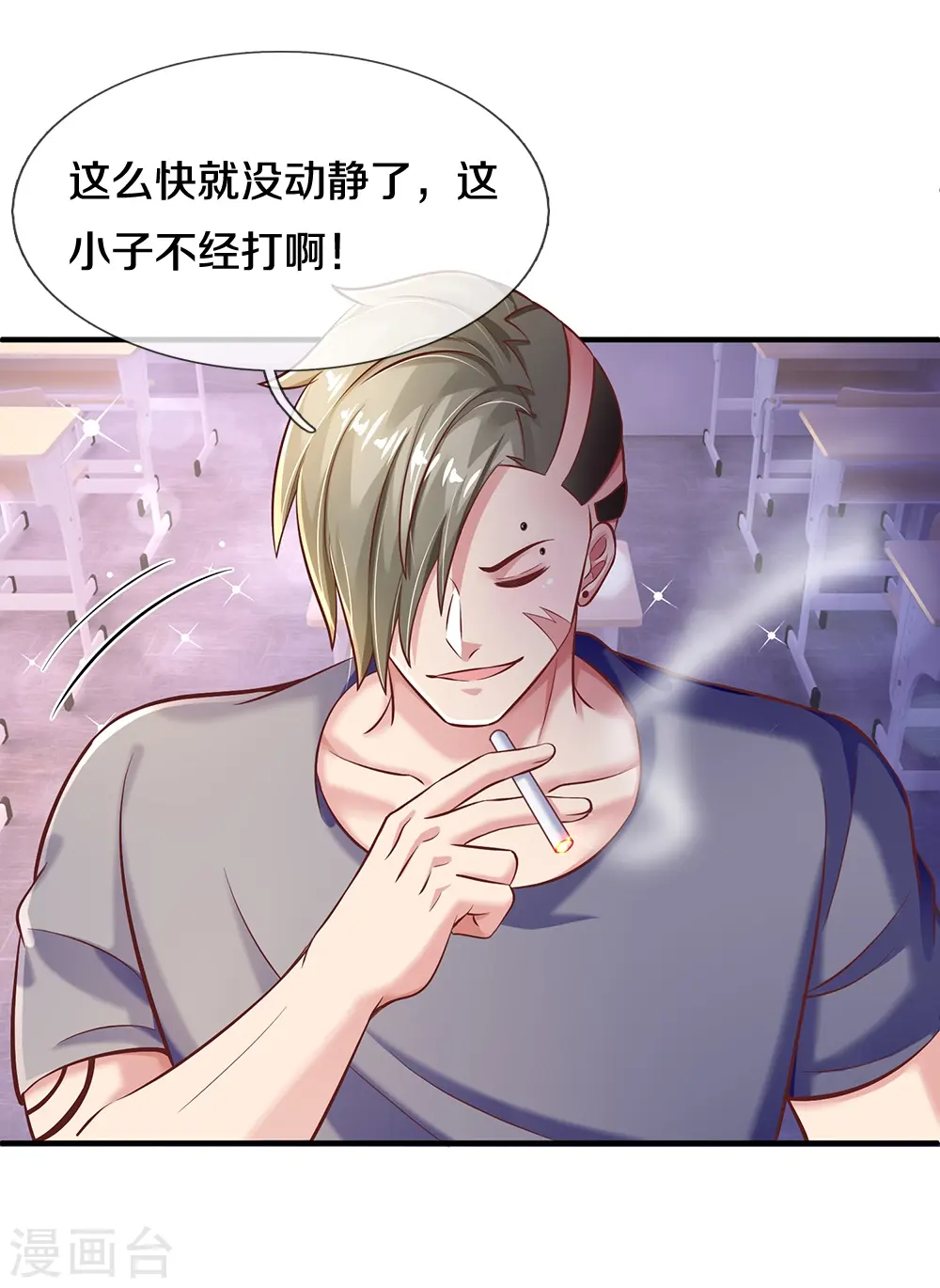 第35话 在乎我的 第4页