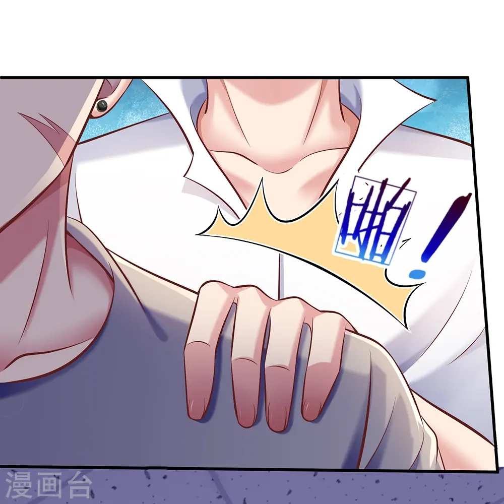 第35话 在乎我的 第5页