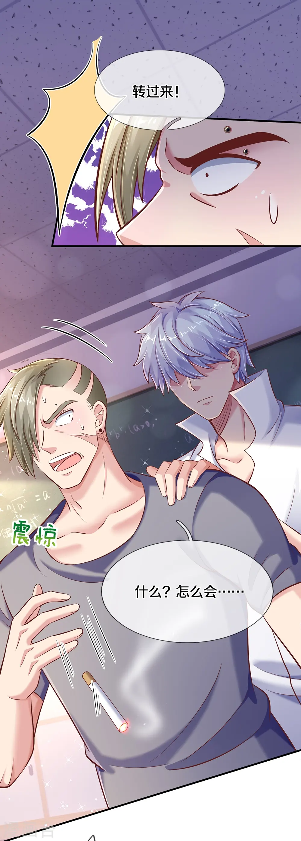 第35话 在乎我的 第6页