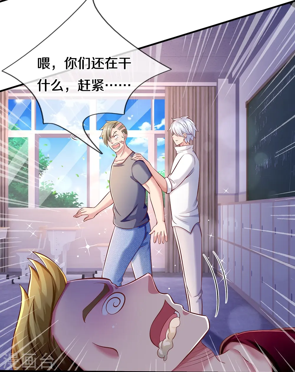 第35话 在乎我的 第7页