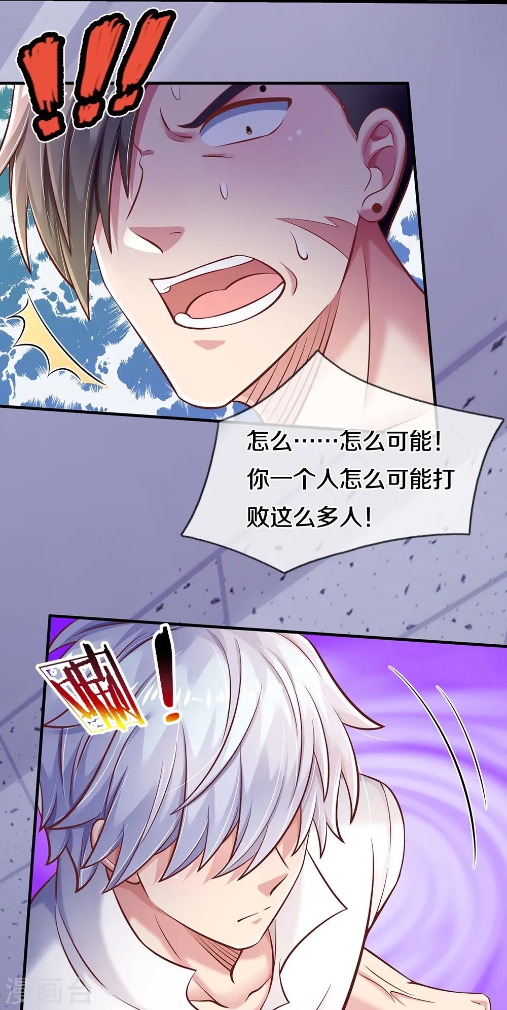 第35话 在乎我的 第8页