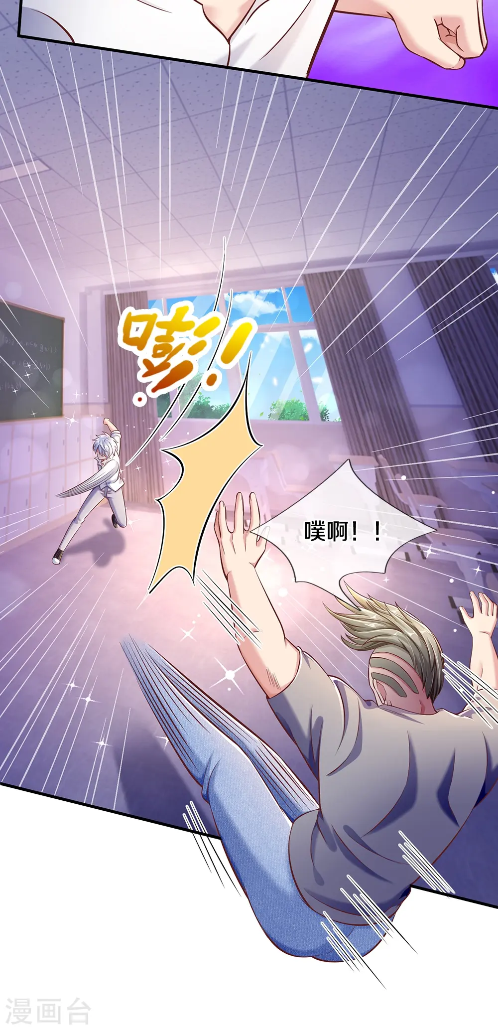 第35话 在乎我的 第9页