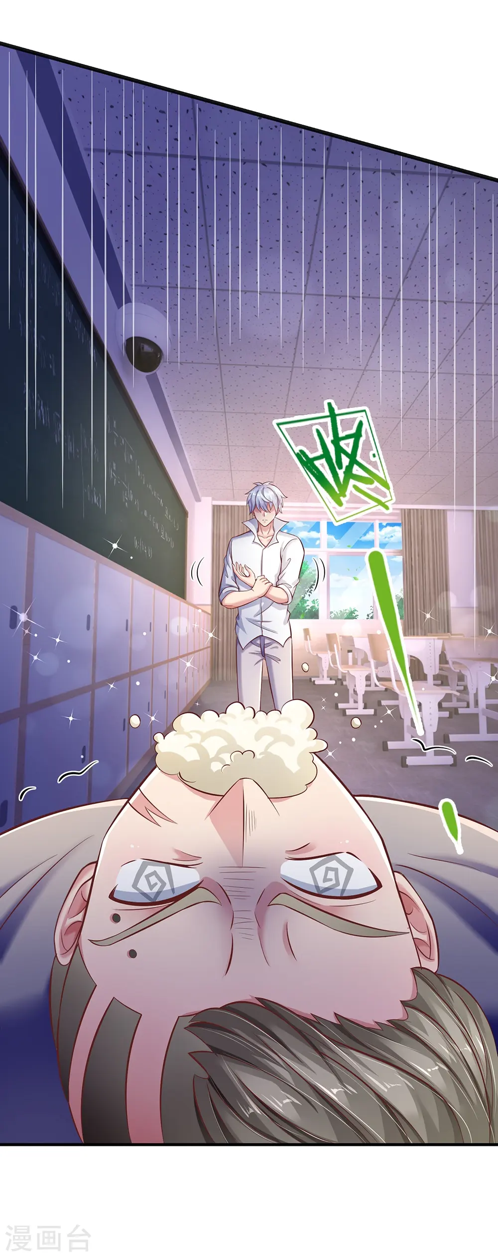 第35话 在乎我的 第10页