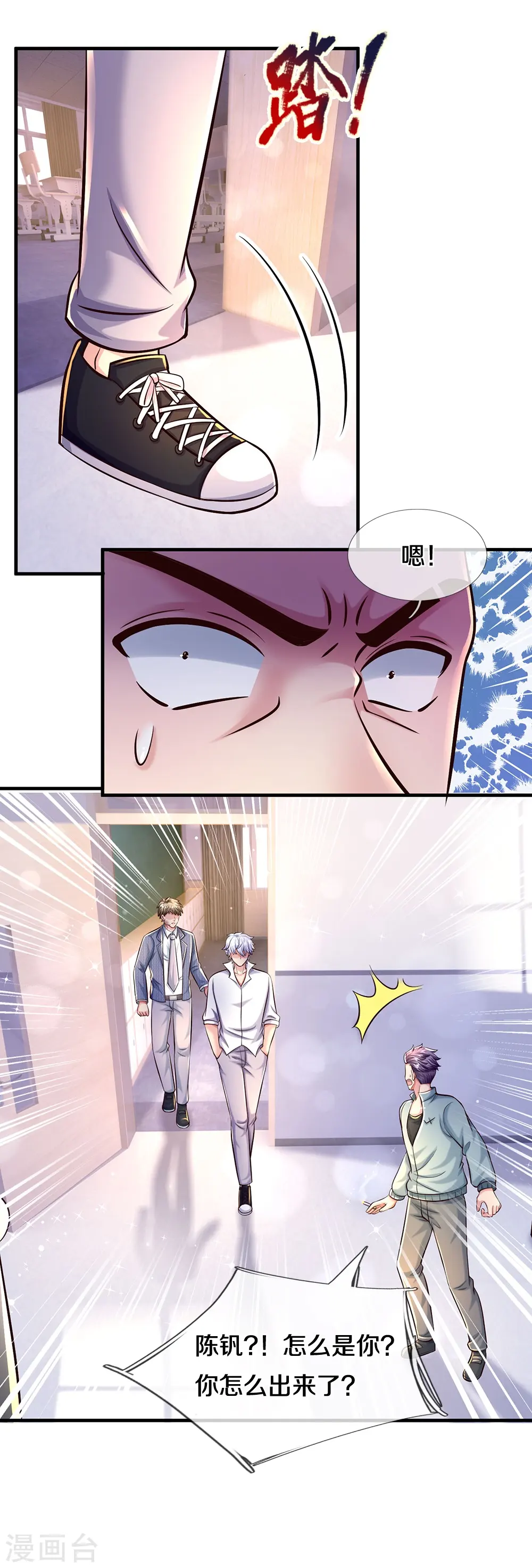 第35话 在乎我的 第14页