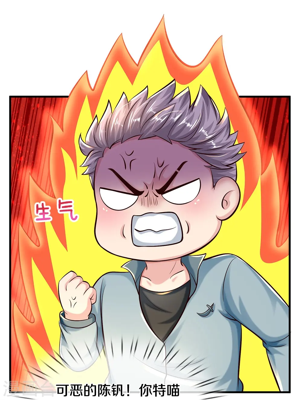 第35话 在乎我的 第18页