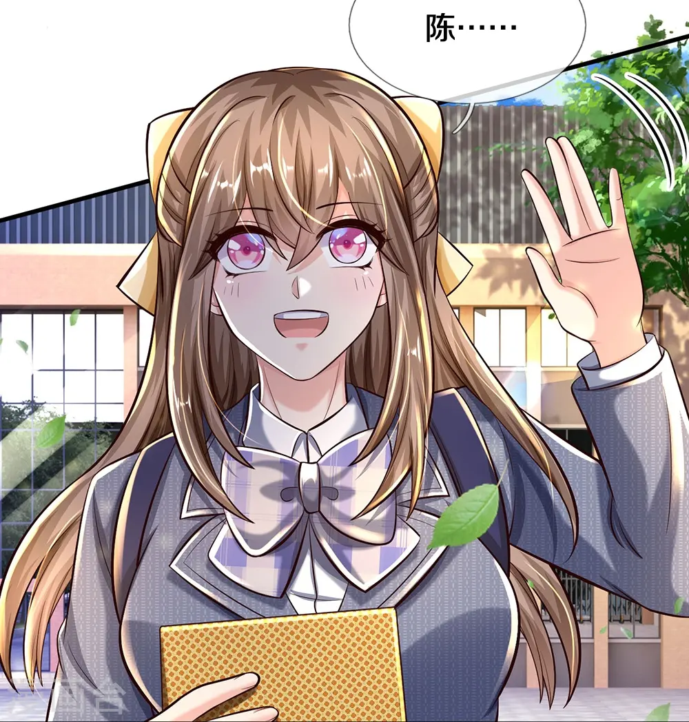 第35话 在乎我的 第22页