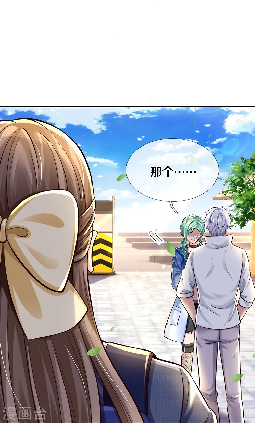 第35话 在乎我的 第25页