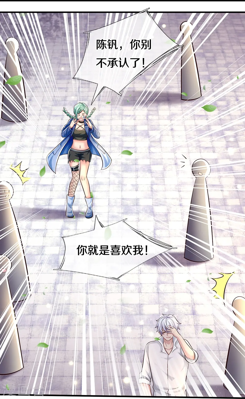 第35话 在乎我的 第30页