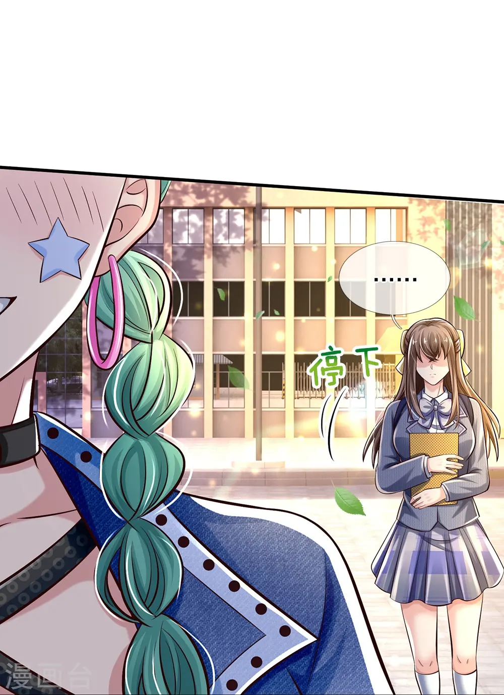 第35话 在乎我的 第31页