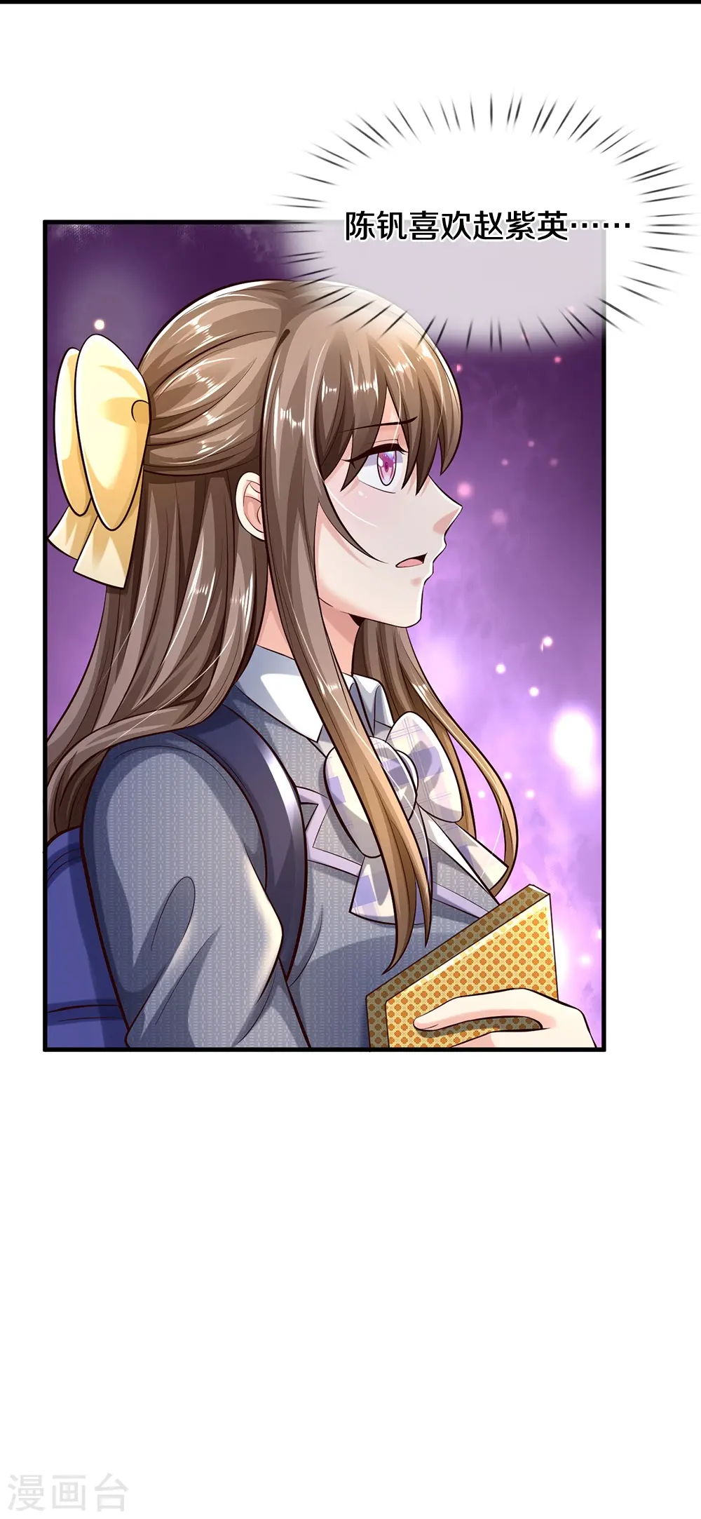 第35话 在乎我的 第32页