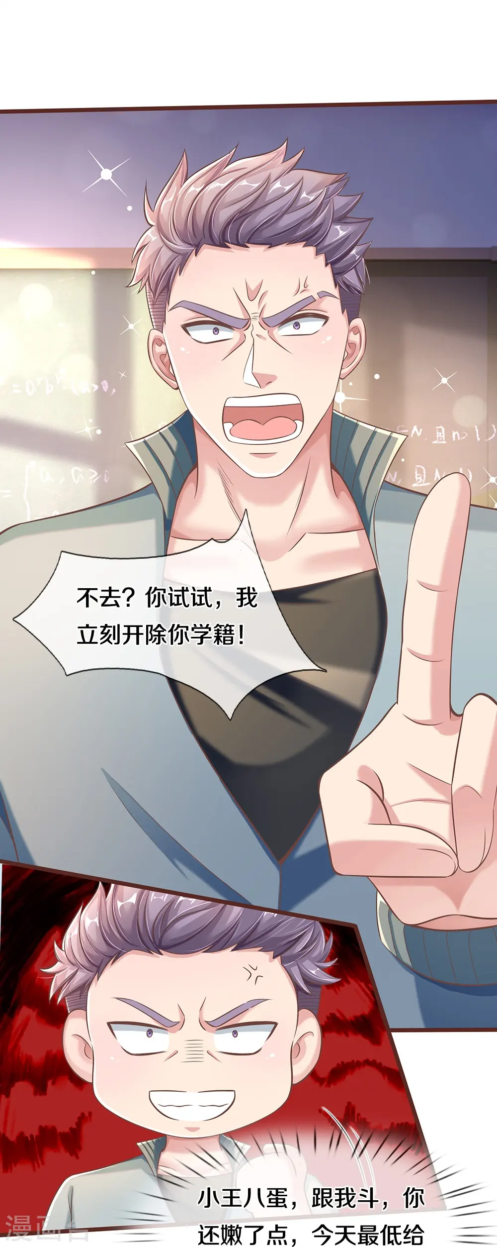 第33话 闹着玩的 第13页