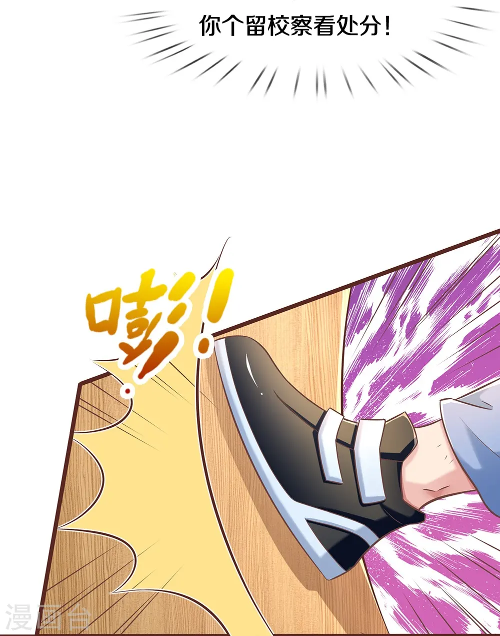 第33话 闹着玩的 第14页