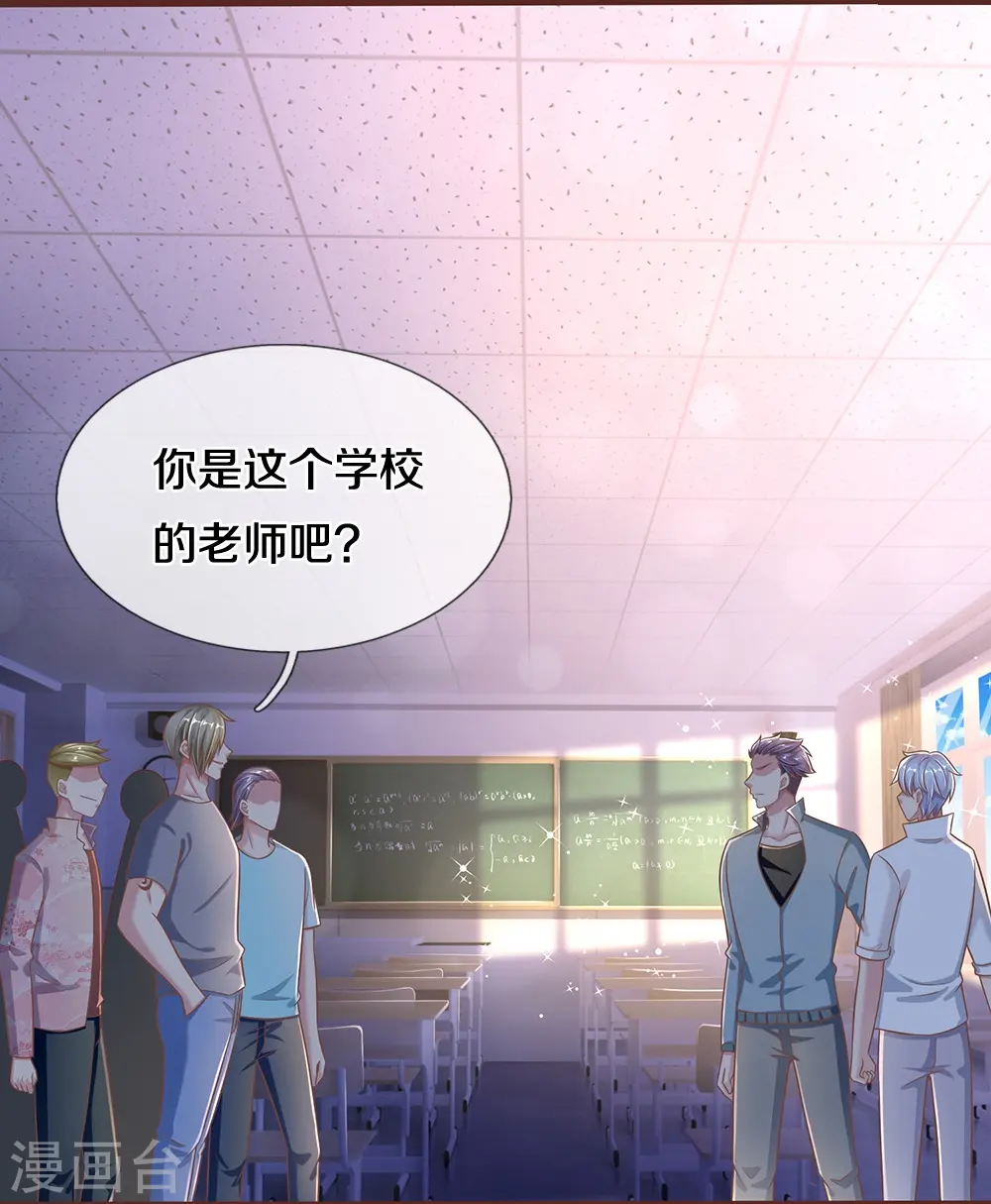 第33话 闹着玩的 第18页